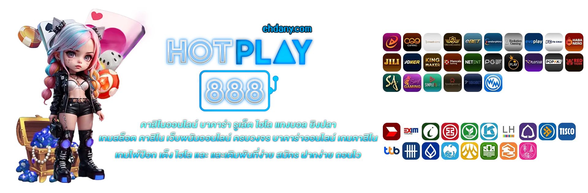 hotplay888ทางเข้า