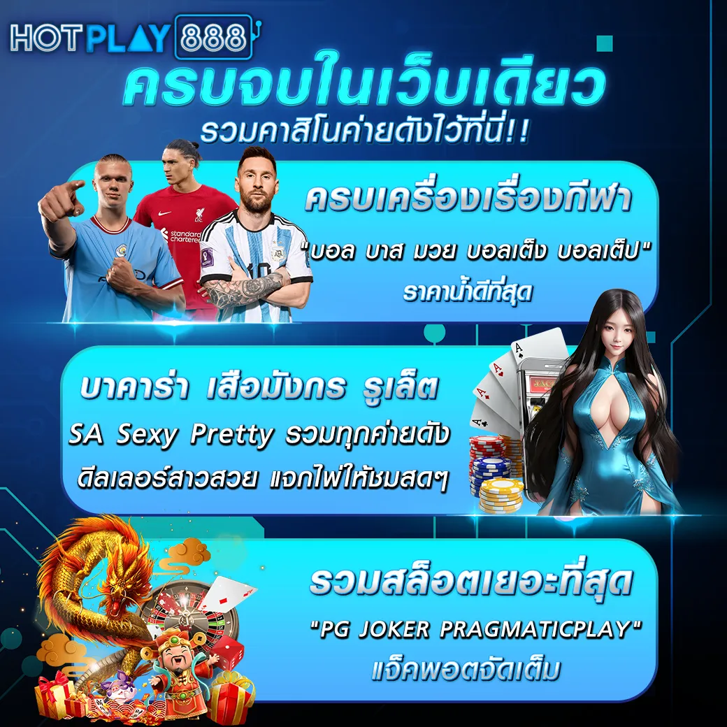 hotplay888 slot